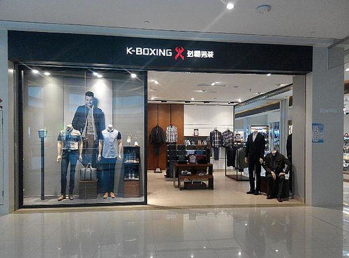 劲霸男装加盟费多少钱
