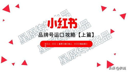 小红书笔记怎么分合集