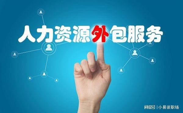 劳务派遣公司怎么赚钱