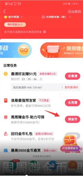 怎么下载快手极速版赚钱