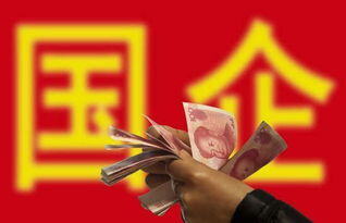 中国最赚钱的国企
