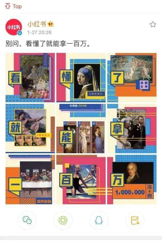 小红书约人暗号