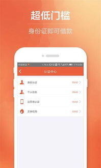 借钱app正规平台