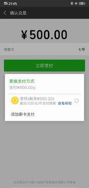 怎么提升微信额度50万