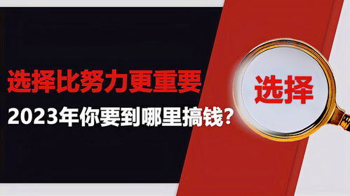 2023年什么专业赚钱多