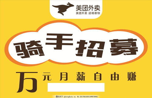 外卖骑手兼职哪个平台好