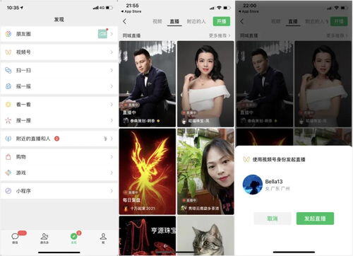 视频号直播热度怎么计算的