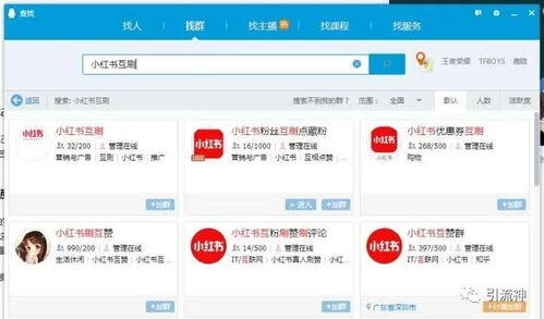 小红书引流怎么引诱别人加你