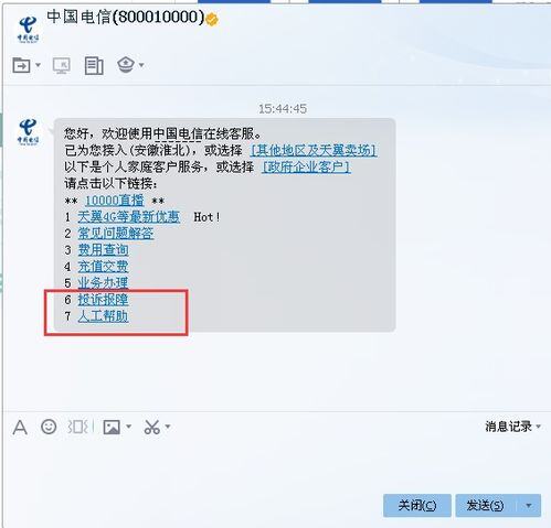 小红书官方电话人工服务