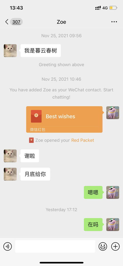 在微信上被骗了1000块钱能要回来吗