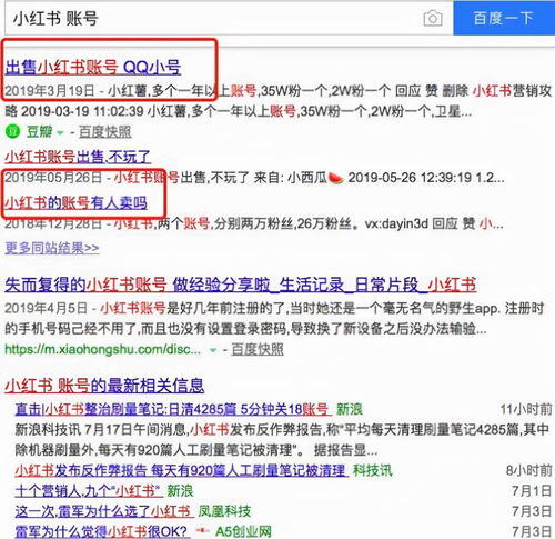 小红书运营的技巧