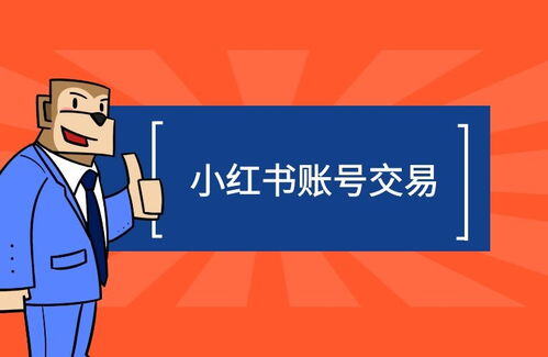 小红书活粉在哪里买
