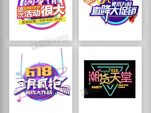 618大促销文案