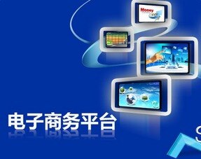 电子商务eka什么意思