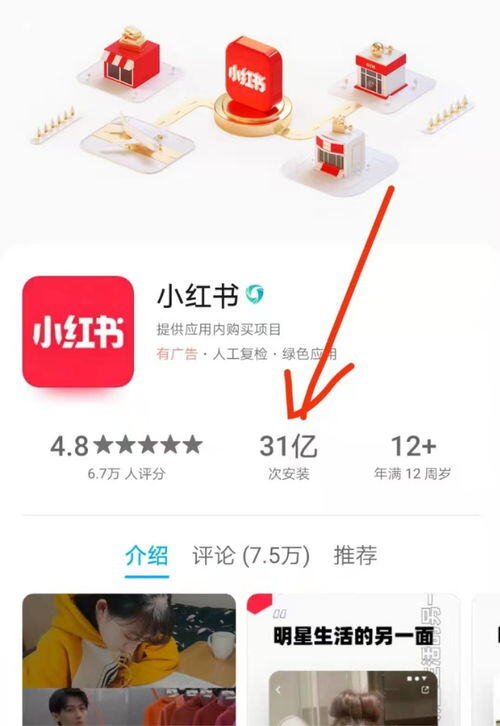 小红书怎么引流不被发现