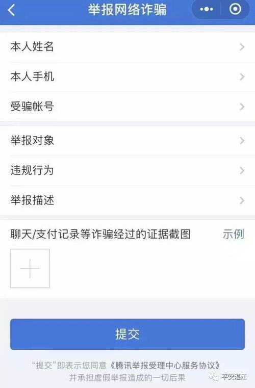 诈骗app能把钱追回来吗