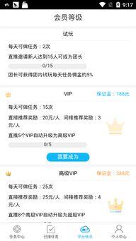 手机赚钱一天挣200元
