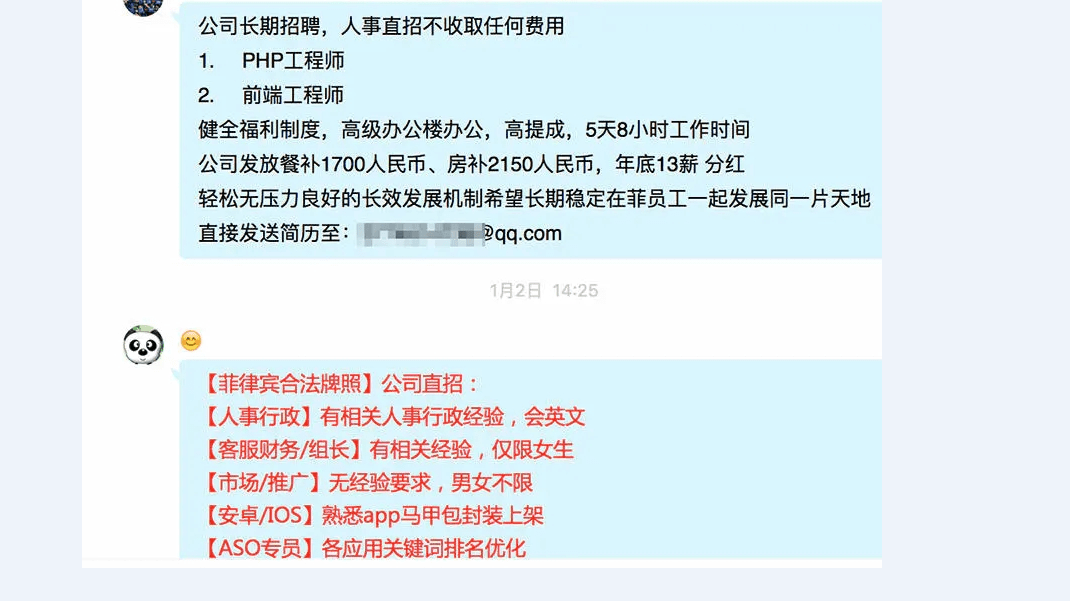 去菲律宾打工一年能赚多少钱