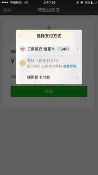 怎么提升微信额度50万