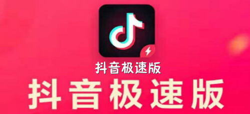 抖音极速版为什么能赚钱