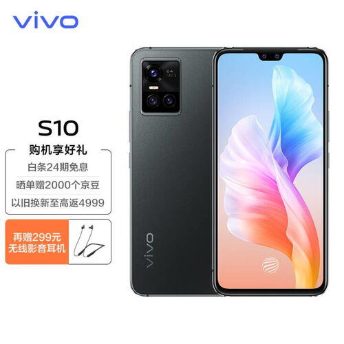 vivos10手机多少钱