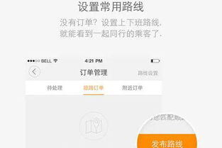 滴滴顺风车赚钱吗