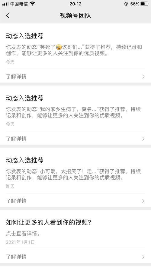 微信视频号1万热度多少钱