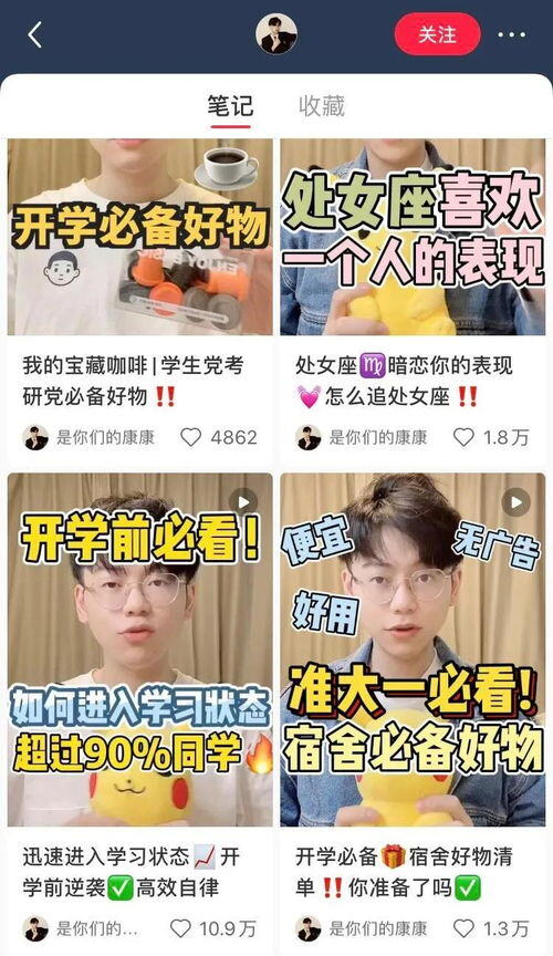 小红书怎么获得视频号认证