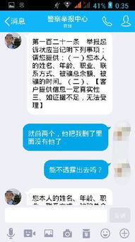 微信被骗2000块钱我投诉了钱还能回来吗