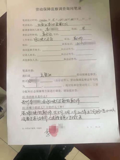 劳动合同签的工资和拿的工资不一致