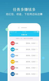手机上能赚钱的软件