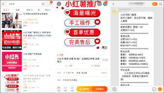 小红书怎么制作合集