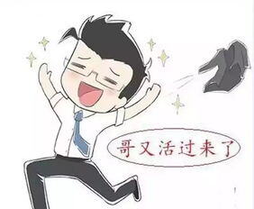 努力工作赚钱