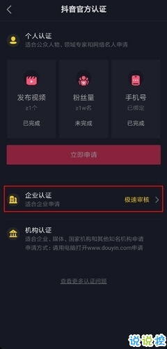 抖音极速版为什么可以赚钱