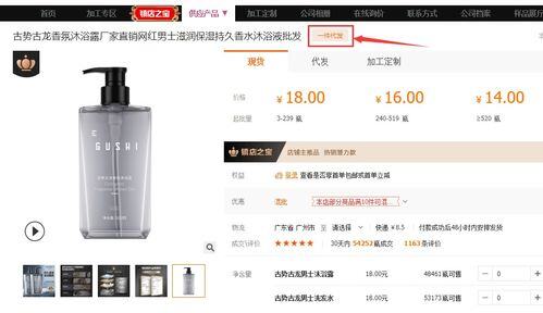 一件代发找货源