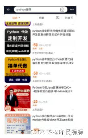 一天赚30元的兼职