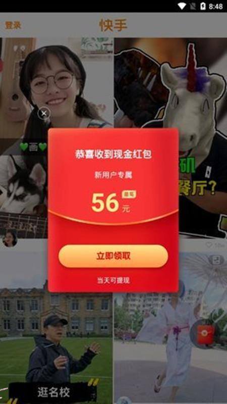 快手极速版卡金币