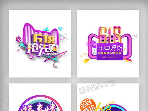 618大促销文案