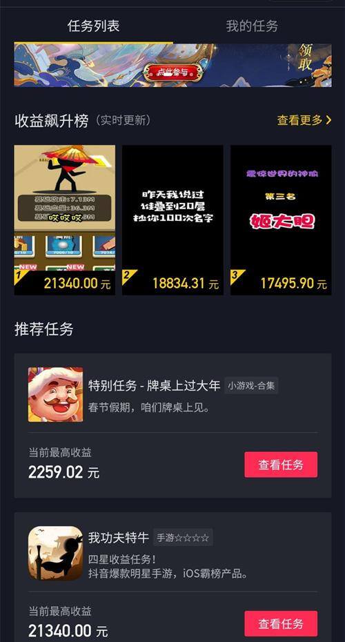 快手抖音那个赚钱多