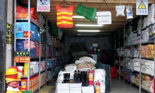 附近卖劳保用品店