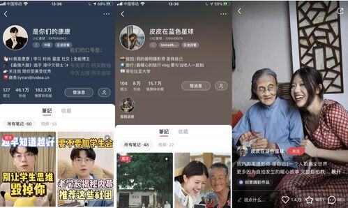 小红书怎么获得视频号认证