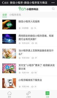 生意网3e3ecn童装货源