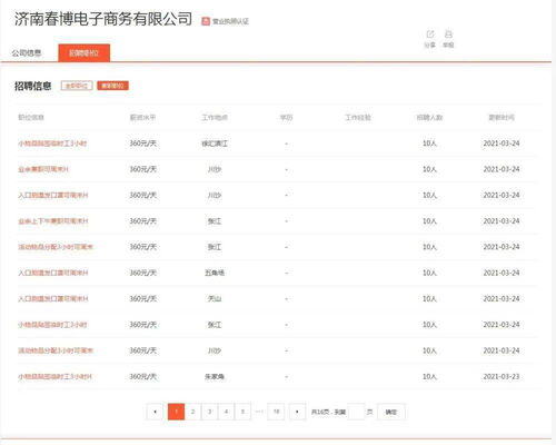 58同城上的兼职日结可靠吗
