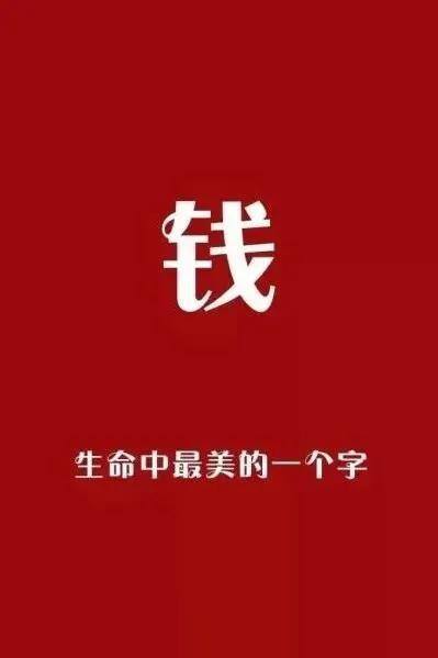 靠自己努力赚钱的说说