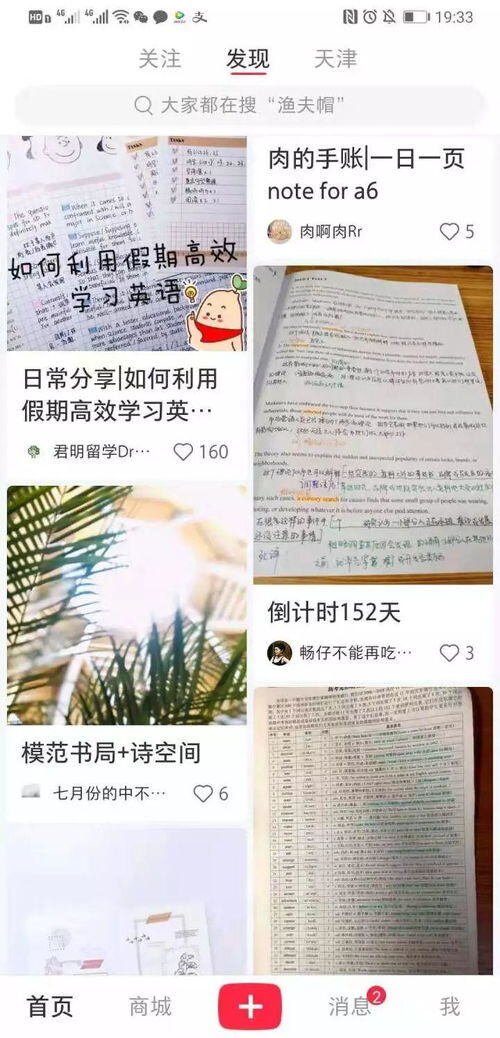 小红书上发笔记有收入吗
