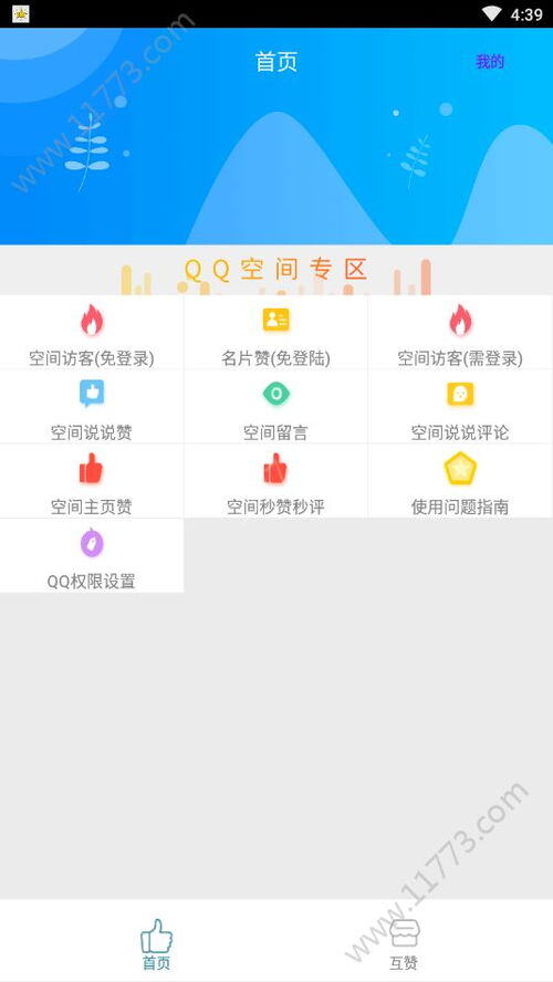 赚钱软件app真实可靠