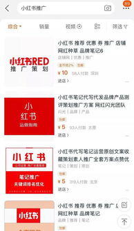 小红书个人号怎么推广引流
