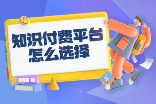 倒卖知识付费一年赚45万