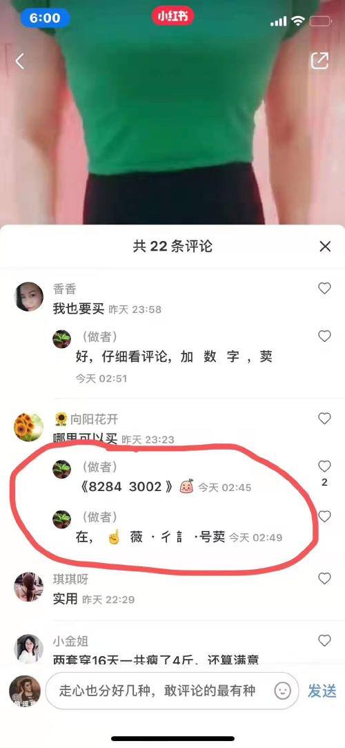 小红书客服是干什么的