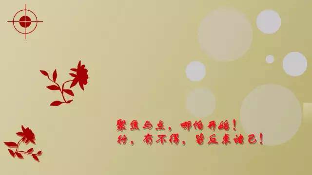 做生意励志的句子正能量